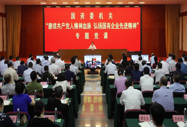 郝鵬、國資、央企、國資委、書記、主任、國企、企業改革