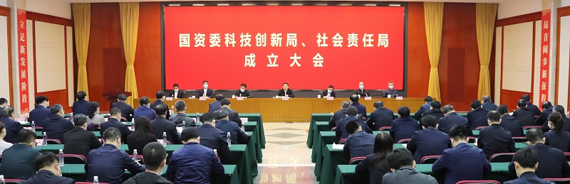 郝鵬、國資、央企、國資委、書記、主任、國企、企業改革