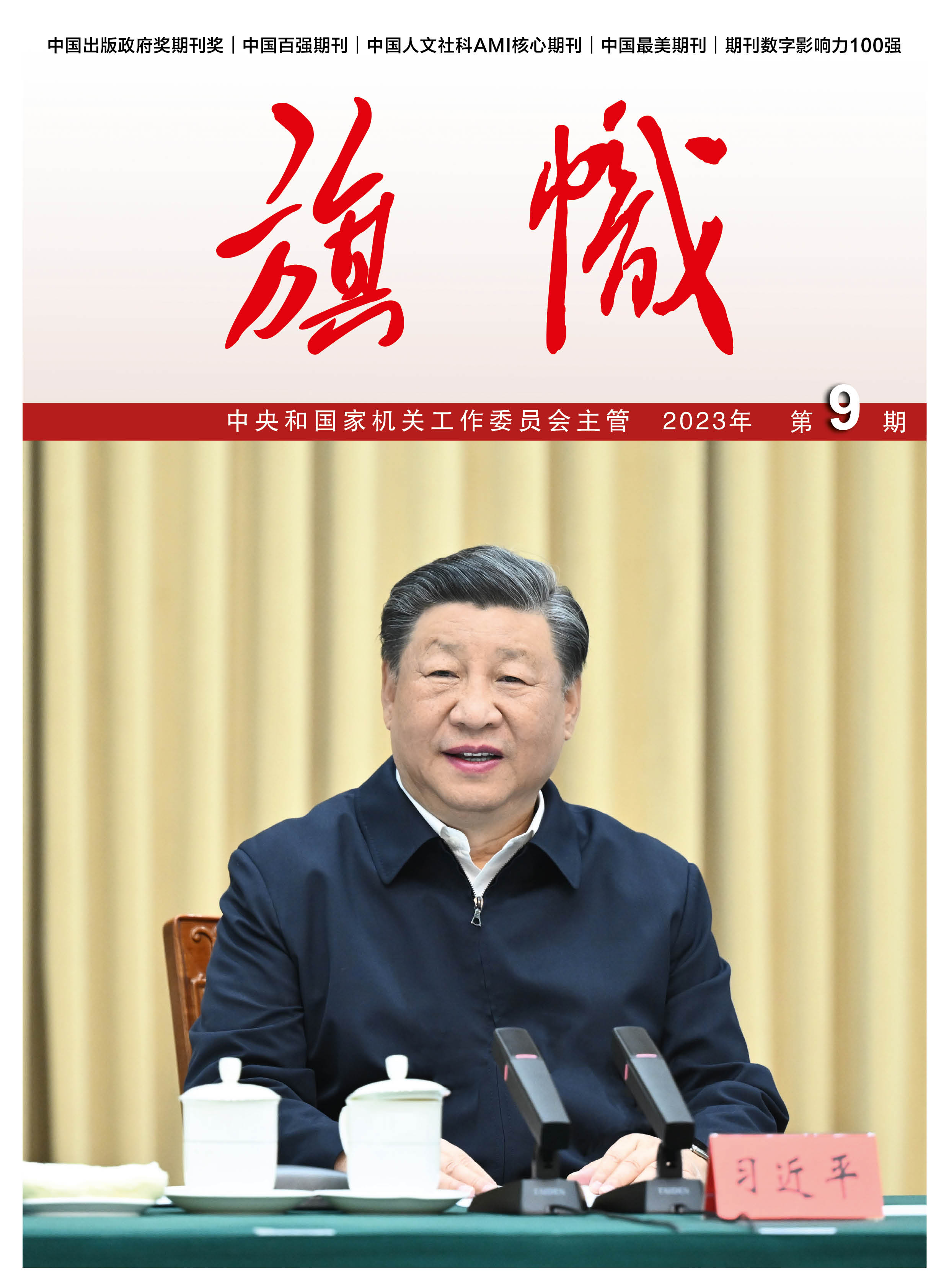 張玉卓、國資、央企、國資委、書記、主任、國企、企業(yè)改革
