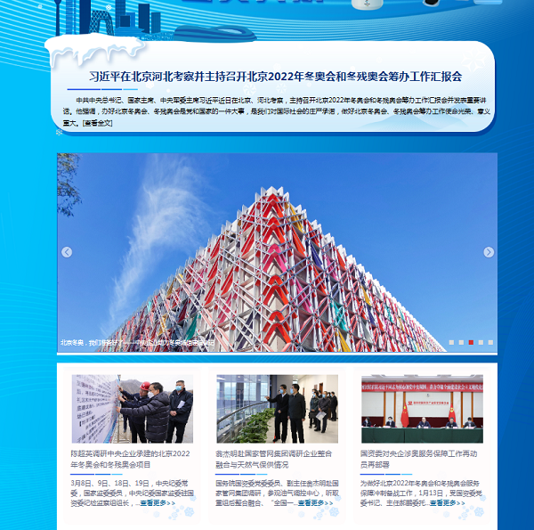 郝鵬、國資、央企、國資委、書記、主任、國企、企業(yè)改革