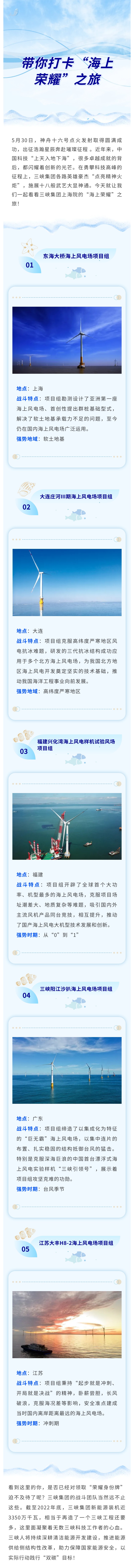 帶你打卡“海上榮耀”之旅.jpg