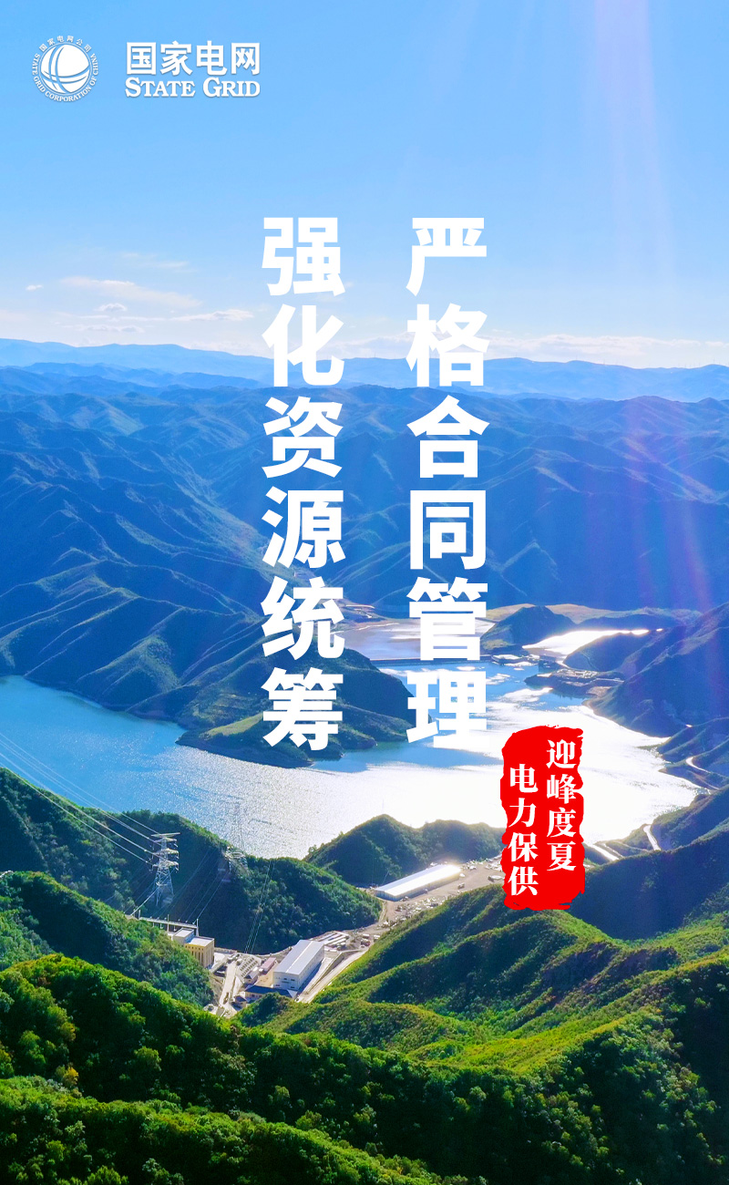 6-強化資源統籌，嚴格合同管理.jpg