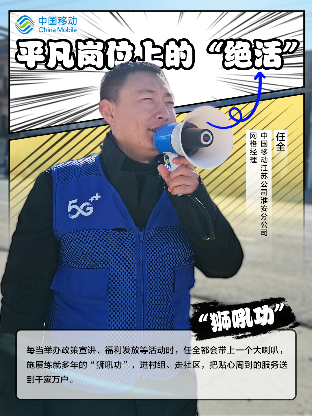 2.“獅吼功”.png