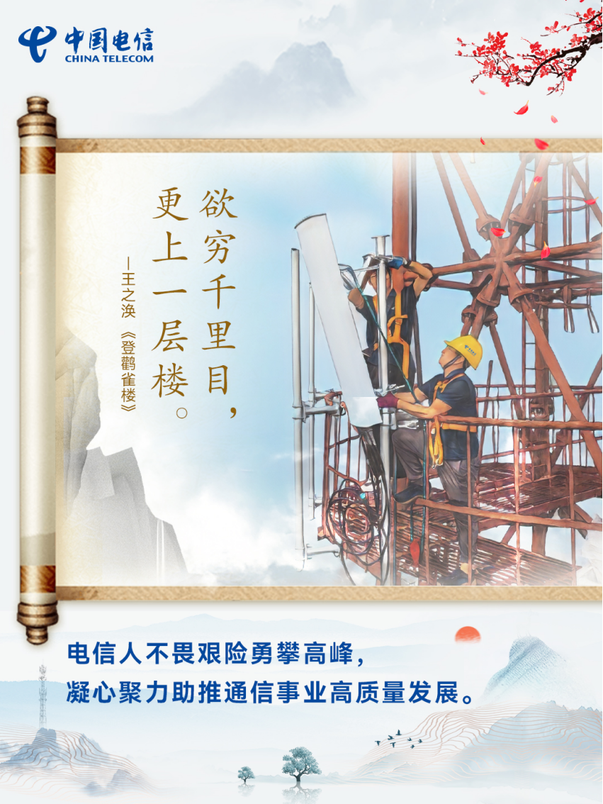 詩(shī)詞里的電信人145.png