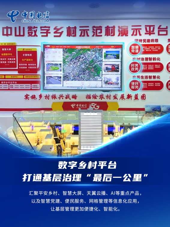 鄉(xiāng)村振興科技范兒144.png