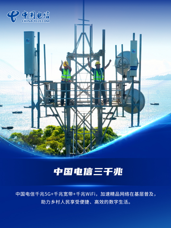 鄉(xiāng)村振興科技范兒148.png