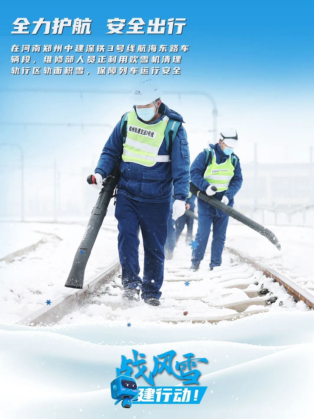 風雪1.jfif