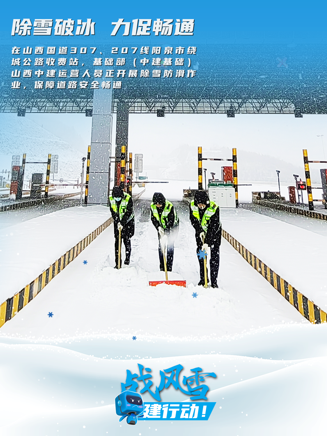 風雪2.png