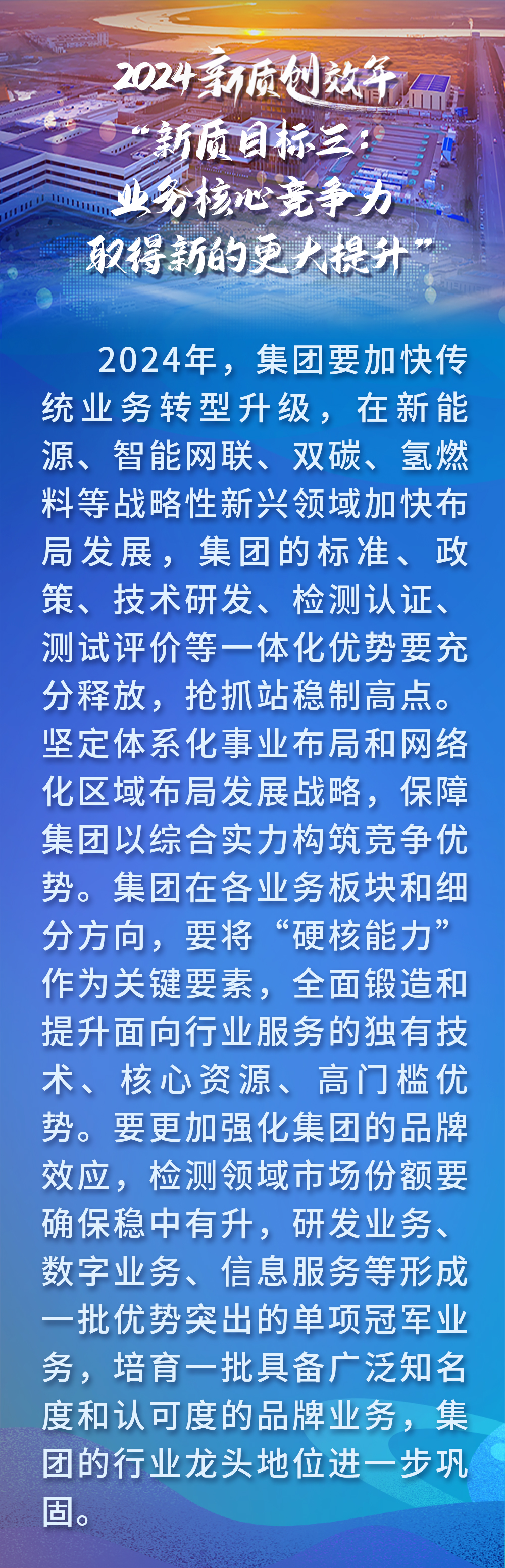 2新質目標-3.jpg
