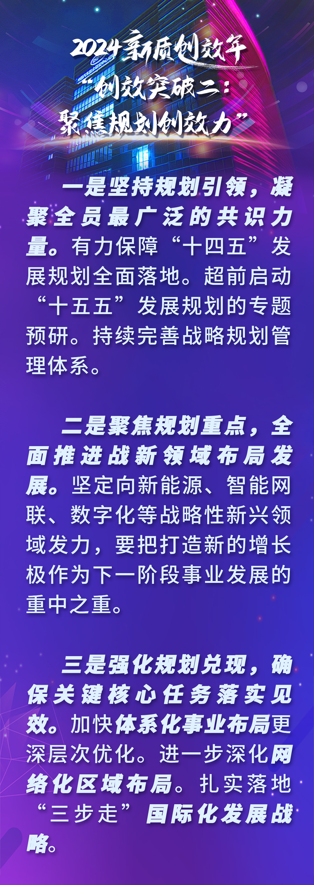 3創效突破-2.jpg