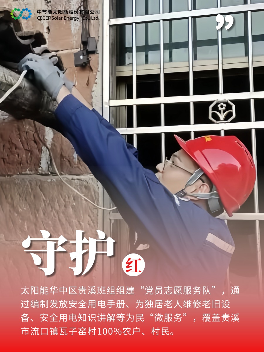 守護(hù)紅.jpg