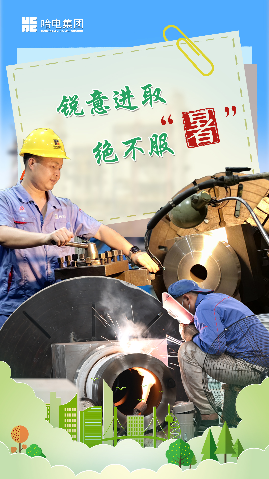 哈電集團閥門公司.jpg