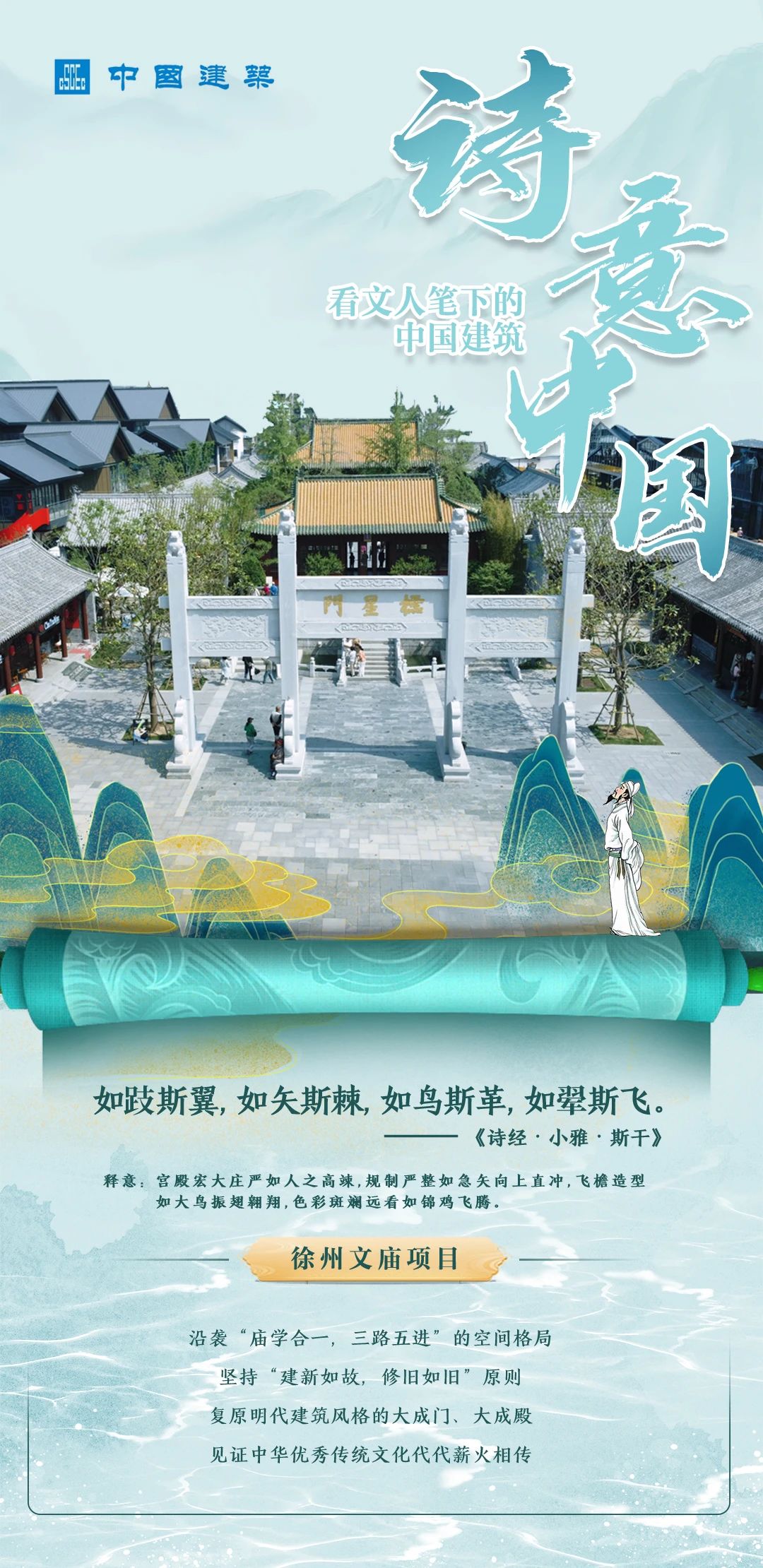 詩意中國444.jpg