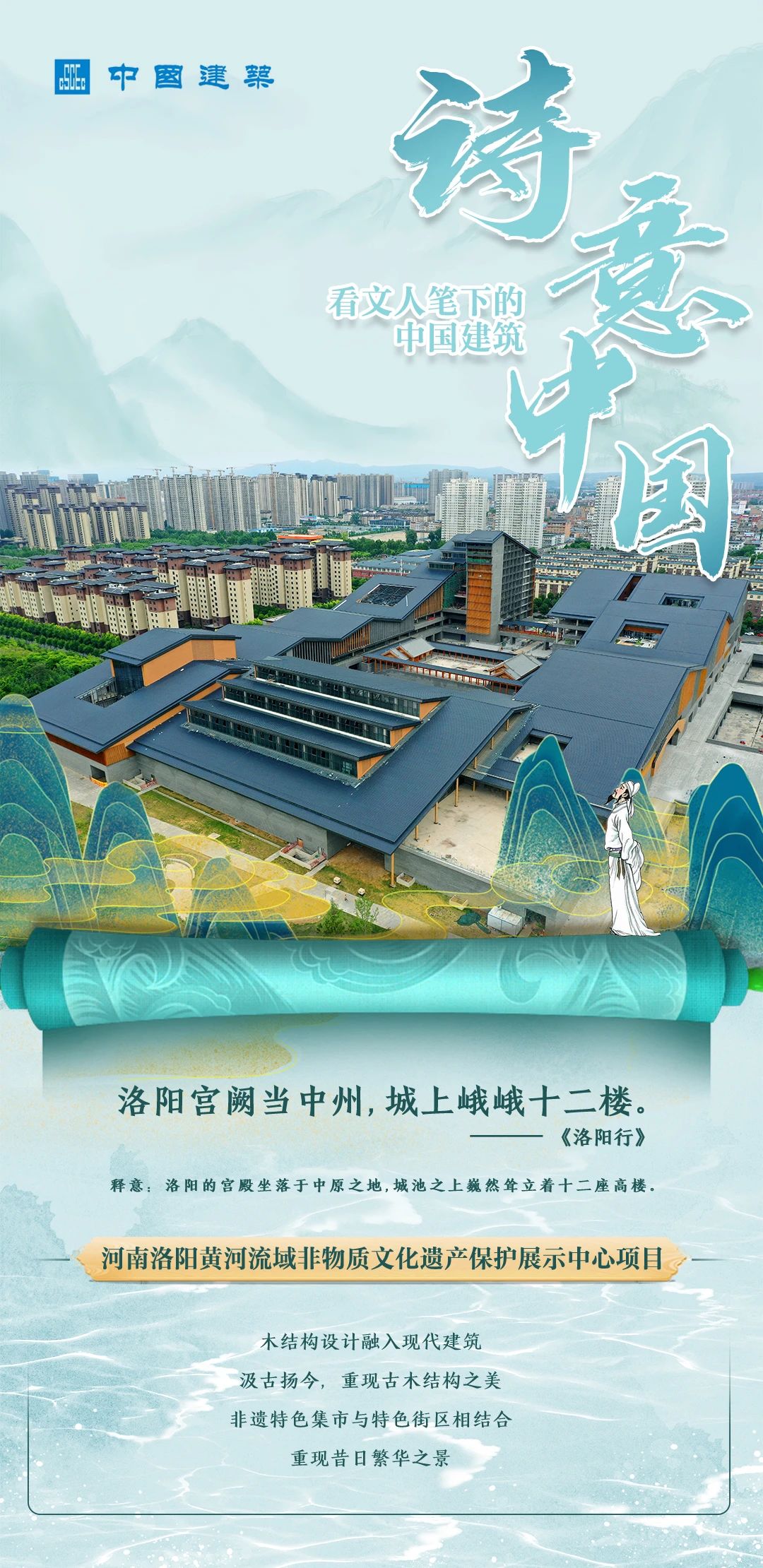 詩意中國777.jpg