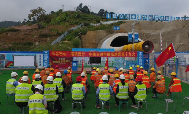 圖為中建交通華麗高速項(xiàng)目組織收看黨的十九大開(kāi)幕會(huì)。