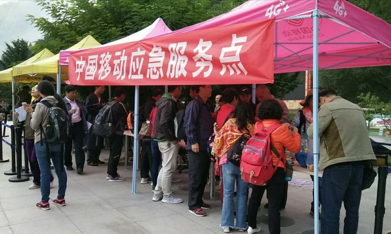 四川移動在九寨溝震區(qū)設置應急服務點。