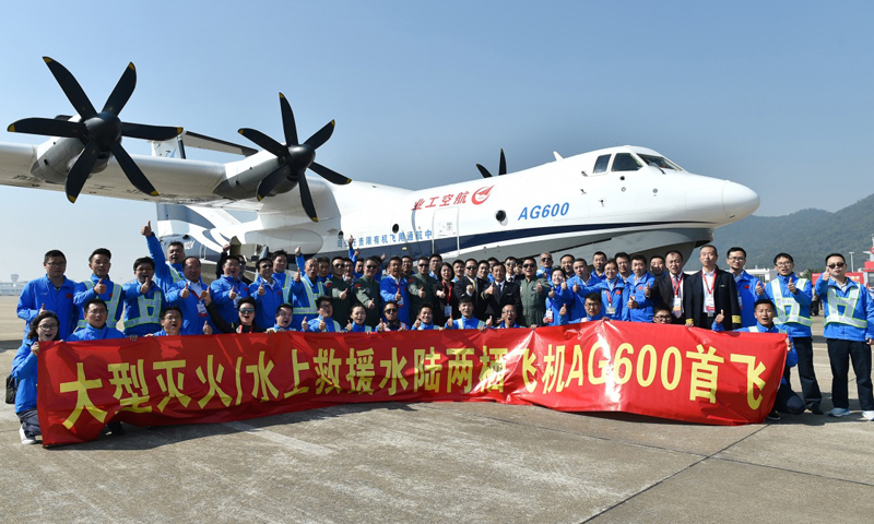 12月24日，機(jī)組人員和工作人員在“鯤龍”AG600成功首飛后合影留念。（新華社記者 梁旭 攝）