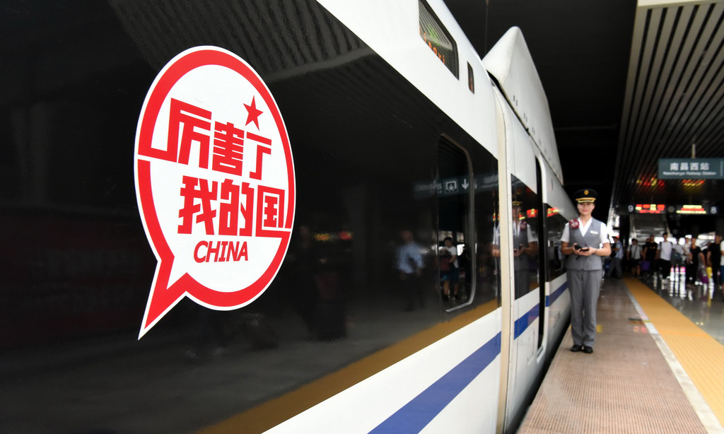 2017年9月21日，武九高鐵全線正式開通運營，從此，江西至湖北的時空距離進一步拉近。圖為 從南昌西站出發，經武九高鐵前往北京西站的G488次列車準備發車。（新華社記者 宋振平 攝）