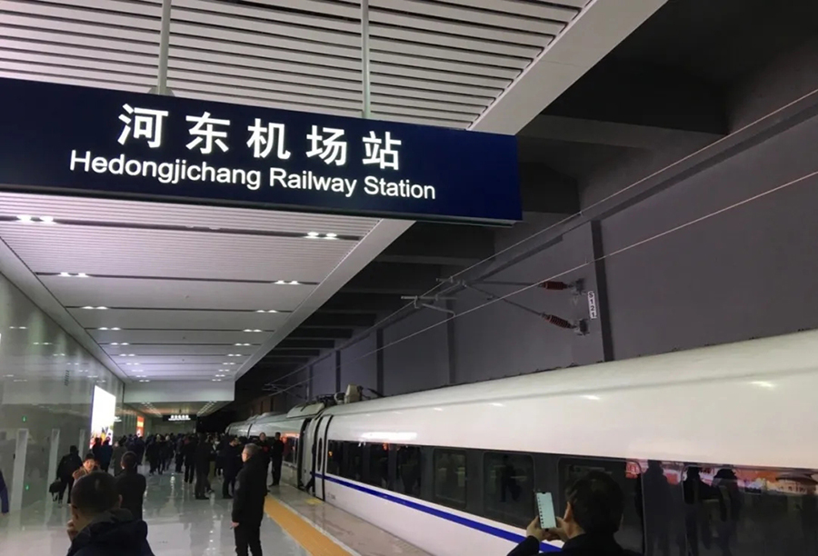 銀西高鐵的開(kāi)通運(yùn)營(yíng)，進(jìn)一步完善了我國(guó)西北高速路網(wǎng)結(jié)構(gòu)，一舉將寧夏回族自治區(qū)接入全國(guó)高鐵網(wǎng)絡(luò)，還構(gòu)建了以銀川為中心的寧夏沿黃城市群和以西安為中心的關(guān)中城市群之間的便捷通道，對(duì)促進(jìn)區(qū)域經(jīng)濟(jì)社會(huì)發(fā)展，助力革命老區(qū)振興，推進(jìn)西部大開(kāi)發(fā)，加快“一帶一路”建設(shè)具有重要意義。圖為河?xùn)|機(jī)場(chǎng)站。