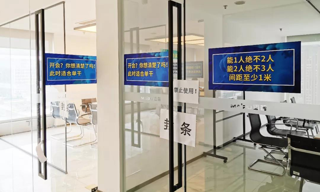 圖為中國電子所屬邁普通信貼在辦公區的“硬核”宣傳標語。