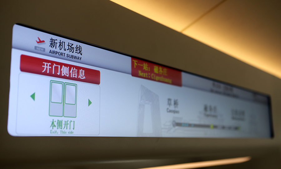 按照計(jì)劃，新機(jī)場(chǎng)線將于2019年9月與北京大興國(guó)際機(jī)場(chǎng)同步開通試運(yùn)營(yíng)。屆時(shí)，周邊的五縱兩橫立體交通網(wǎng)也將具備通車條件，北京新機(jī)場(chǎng)將成為我國(guó)規(guī)模最大的一體化綜合交通樞紐。圖為“白鯨號(hào)”車內(nèi)廣播LCD顯示屏。
