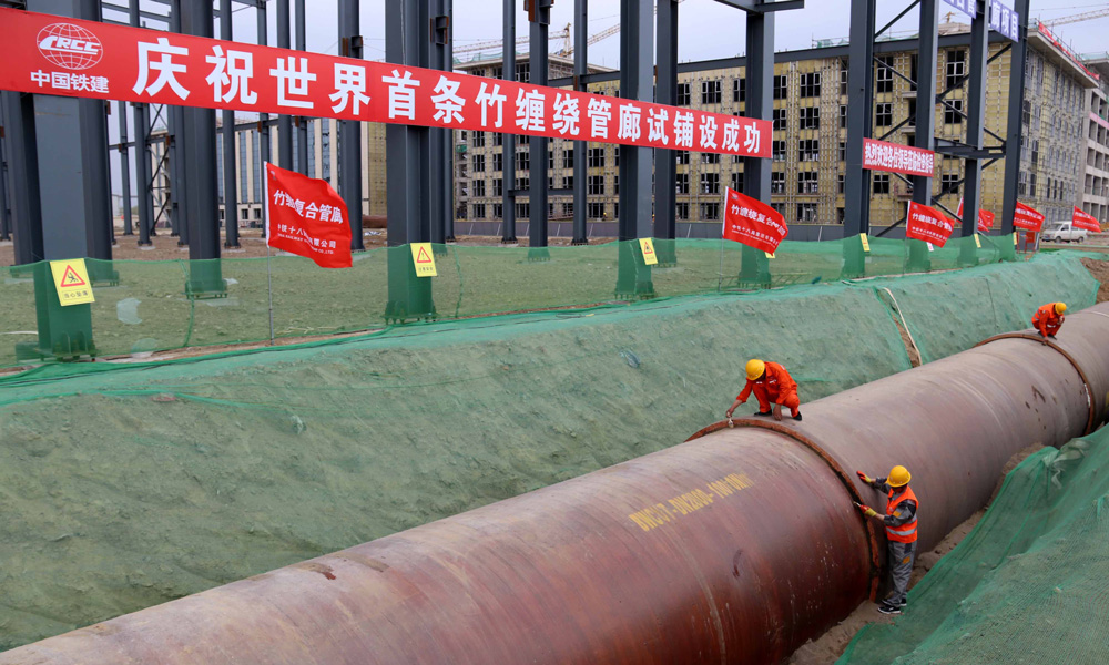 4月24日，世界首條竹纏繞城市綜合管廊在中國鐵建所屬十八局軌道公司參建的內(nèi)蒙古自治區(qū)呼和浩特市元亨石墨產(chǎn)業(yè)園鋪設成功，為我國城市管廊建設的綠色低碳、快捷經(jīng)濟，開辟了新渠道。（伍振 梁建剛 攝）