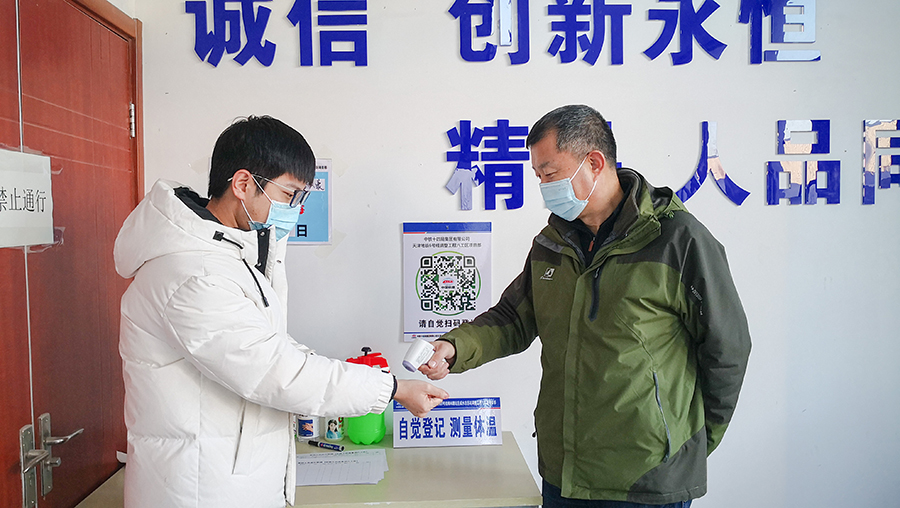 據了解，自2020年初復工復產以來，該項目堅持疫情防控和施工生產兩手抓、兩不誤、兩促進。除核酸檢測外，該項目部還嚴格落實日常防控，每日進行測量體溫，定期對活動區域進行酒精消殺，跨省乘車需重新做核酸檢測，為項目安全生產戴上了又一個“安全帽”。圖為進行體溫測量。