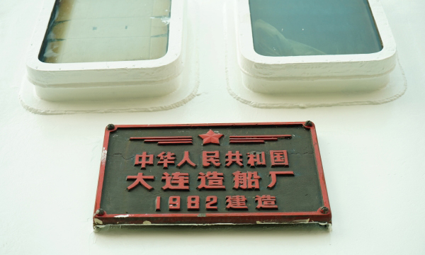在平臺上鋪設設備就像是在拼積木，越到后面，留給“積木”的空間就越小，設備安裝要求就越高。設備安裝團隊用起了“笨辦法”，一公斤一公斤地稱，一厘米一厘米地摳。終于在歷經7天的努力和摸索后，28臺套設備終于全部嵌入平臺甲板，“渤海7號”鉆井平臺通過此次改造煥然一新。圖為“渤海7號”建造銘牌。