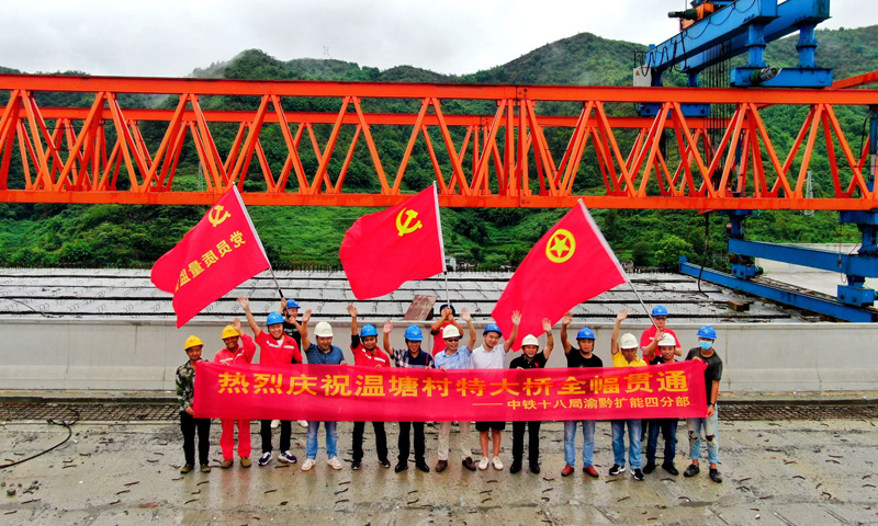 渝黔高速公路擴能項目是重慶市交通建設(shè)“三年行動計劃”重點項目，項目總里程99.9公里，全線按雙向6車道、時速100公里標準建設(shè)。