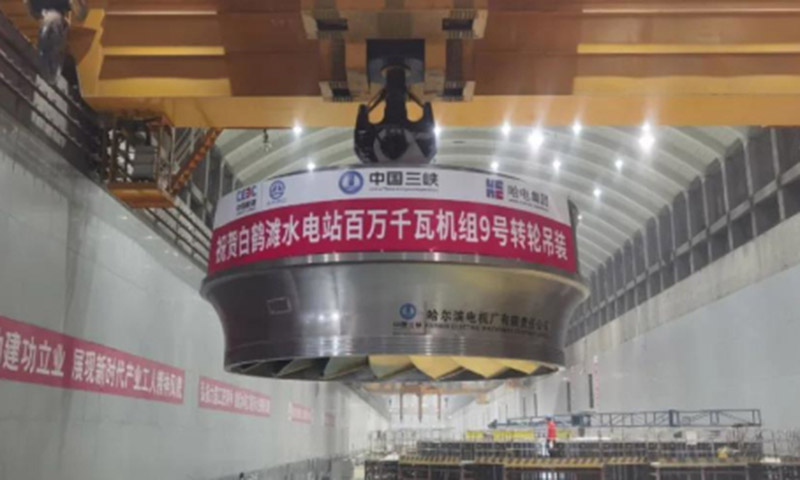 近日，哈電集團(tuán)電機(jī)公司研制的白鶴灘水電站最后一臺轉(zhuǎn)輪（9號機(jī)組轉(zhuǎn)輪）順利吊裝就位。至此，白鶴灘水電站16臺百萬千瓦機(jī)組轉(zhuǎn)輪全部吊裝完成，白鶴灘水電站全部機(jī)組投產(chǎn)發(fā)電進(jìn)入倒計時階段。