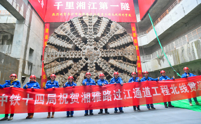 圖為1月26日中鐵十四局工人慶祝長沙市湘雅路過江通道北線隧道貫通。（新華社記者 陳澤國 攝）