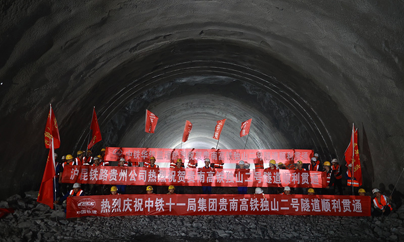 3月28日，由中鐵十一局承建的貴南高鐵獨山二號隧道貫通，該隧道全長10437米，它的貫通為后續(xù)無砟軌道施工奠定基礎(chǔ)。圖為工作人員在獨山二號隧道內(nèi)慶祝貫通。（新華社記者 劉續(xù) 攝）