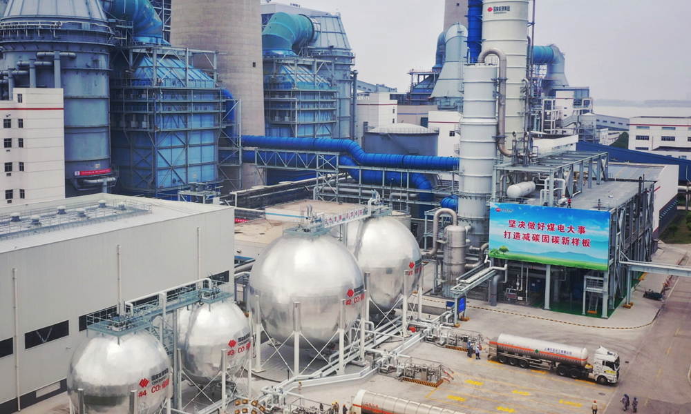 2023年6月2日，國家能源集團江蘇泰州電廠CCUS項目正式投產。 CCUS項目運行安全、可靠、高效，為煤電行業落實“雙碳”目標、推動煤炭清潔化利用打造了減碳固碳新樣板。李慧 攝