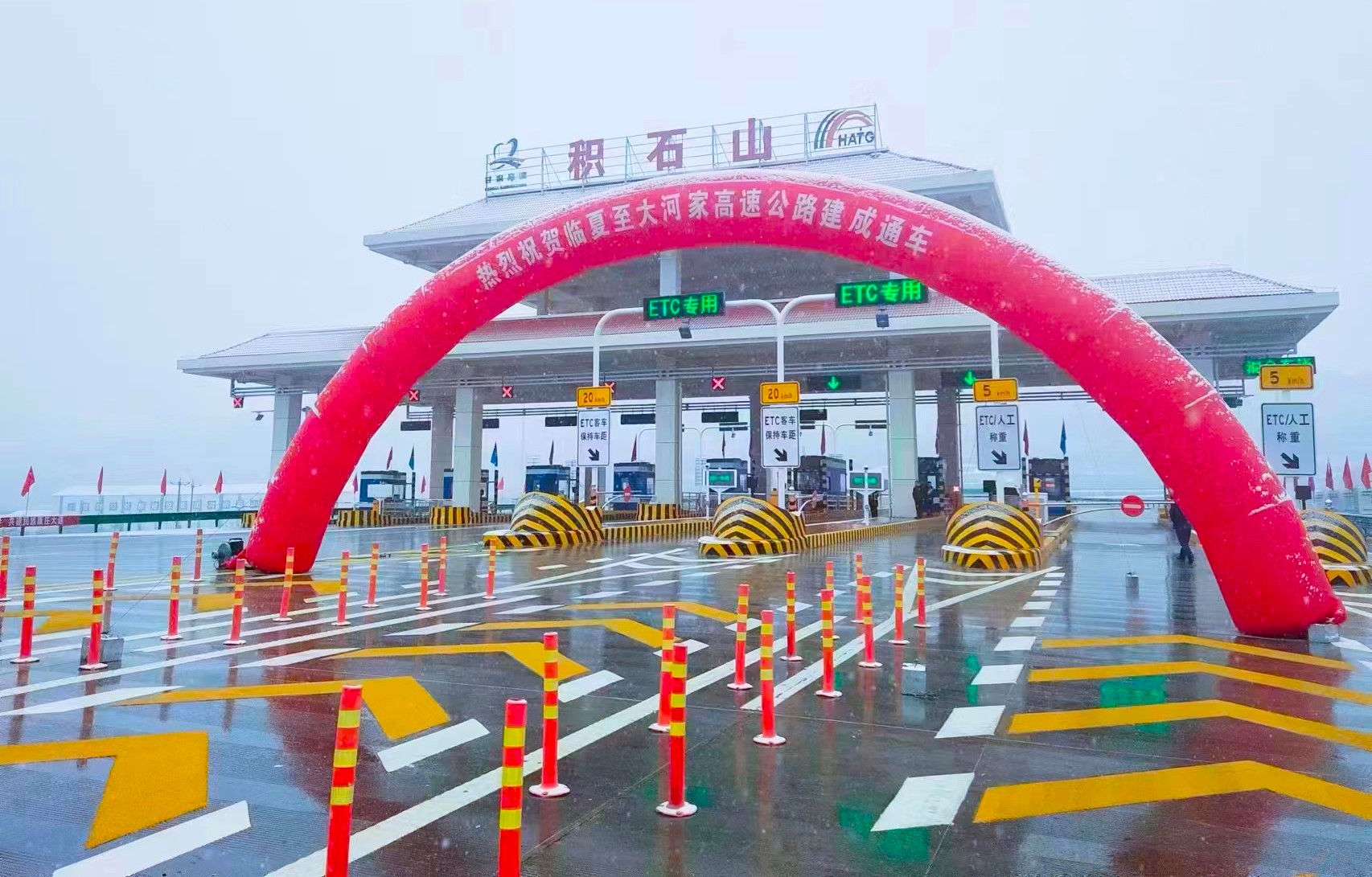 據了解，臨大高速公路通車后，將成為連通甘肅省西南地區(qū)旅游資源的重要通道，對沿線地區(qū)鄉(xiāng)村振興和經濟社會發(fā)展具有極大推動作用。圖為臨大高速公路積石山收費站。