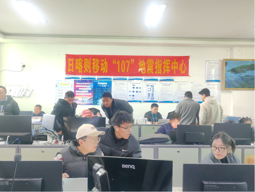 中國移動西藏公司日喀則分公司黨委迅速啟動了應急預案，緊急成立了“1·07”地震指揮中心，共計20名在崗人員24小時時刻備戰。