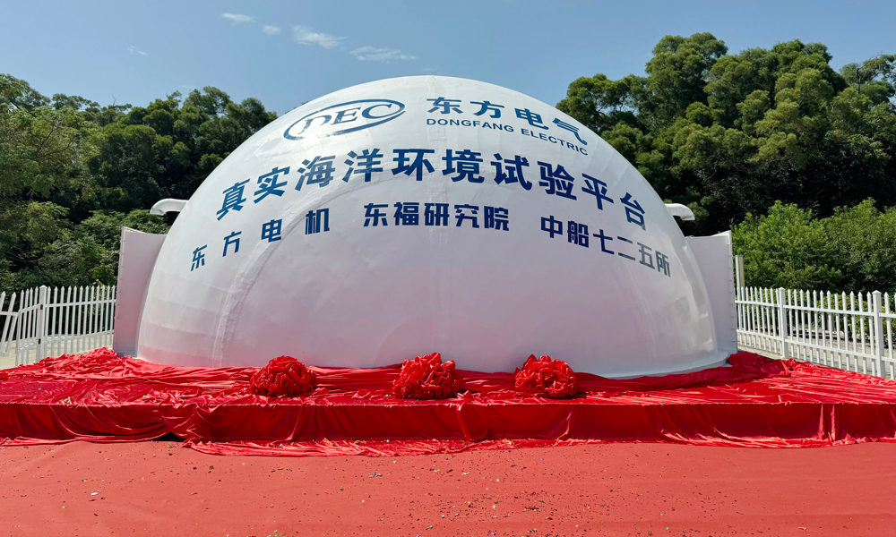 近日，國(guó)內(nèi)首個(gè)電氣裝備領(lǐng)域新材料及部件多因子耦合真實(shí)海洋環(huán)境試驗(yàn)平臺(tái)在廈門投入運(yùn)行，標(biāo)志著我國(guó)電氣裝備材料、部件在復(fù)雜海洋環(huán)境多因子耦合老化評(píng)估領(lǐng)域取得關(guān)鍵突破。該平臺(tái)由東方電氣集團(tuán)聯(lián)合中國(guó)船舶集團(tuán)建設(shè)。
