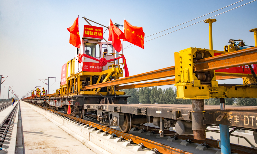 9月1日，雄商高鐵全線正式進入鋪軌階段。圖為鋪軌現場。