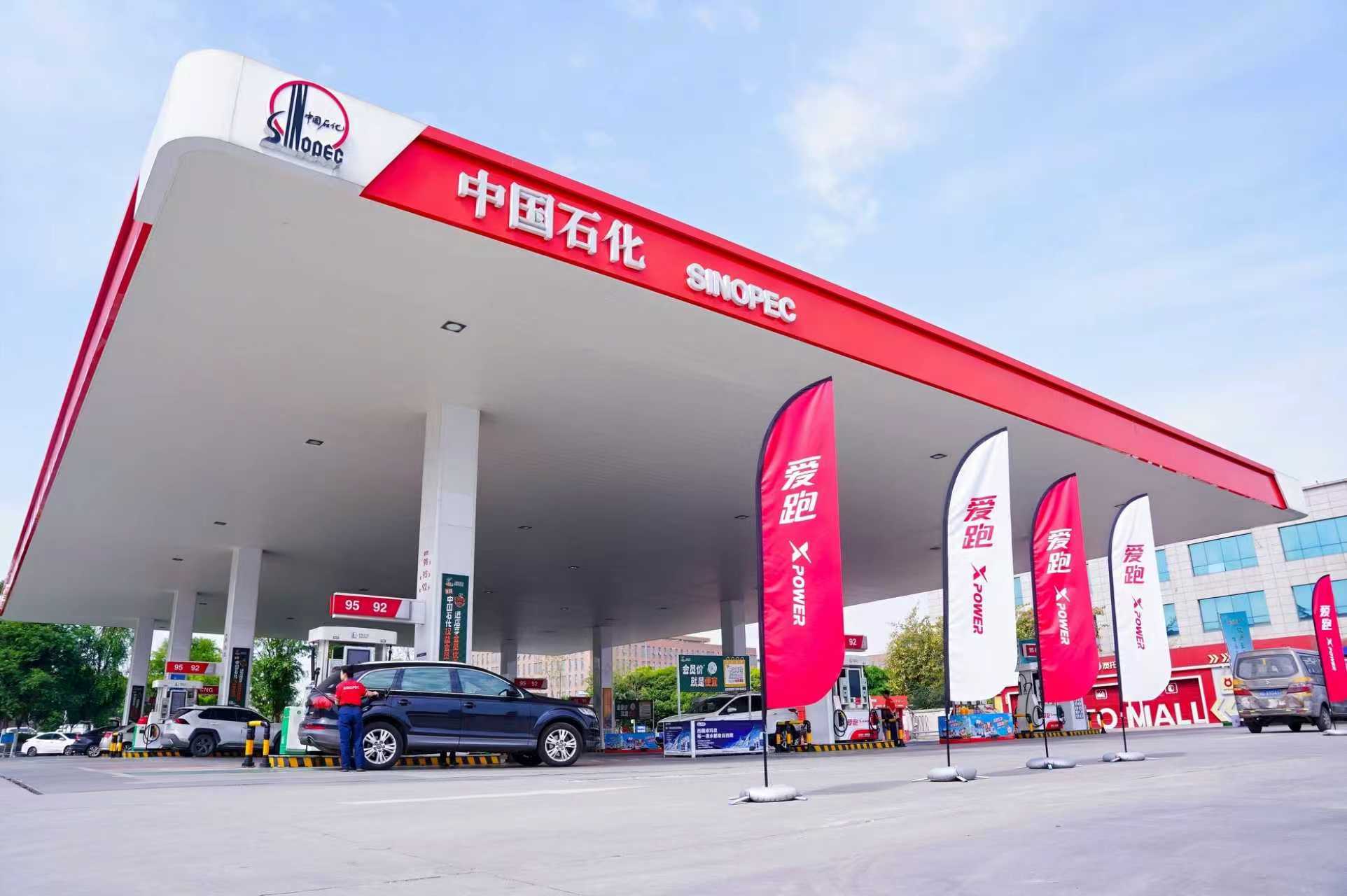 四川石油羊西北綜合加能站。