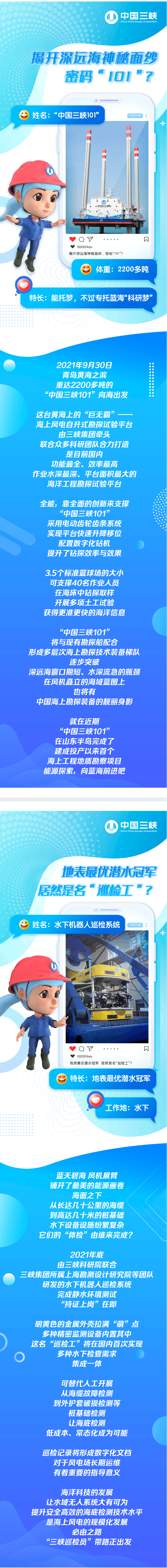 最“聰明”的能源在哪里？(2).png