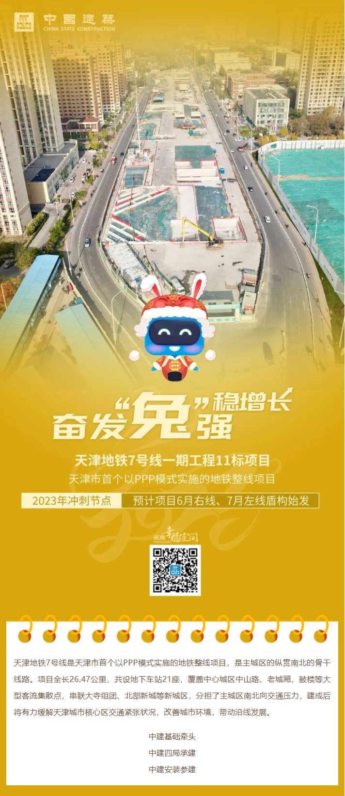 微信截圖_20230130135743.png