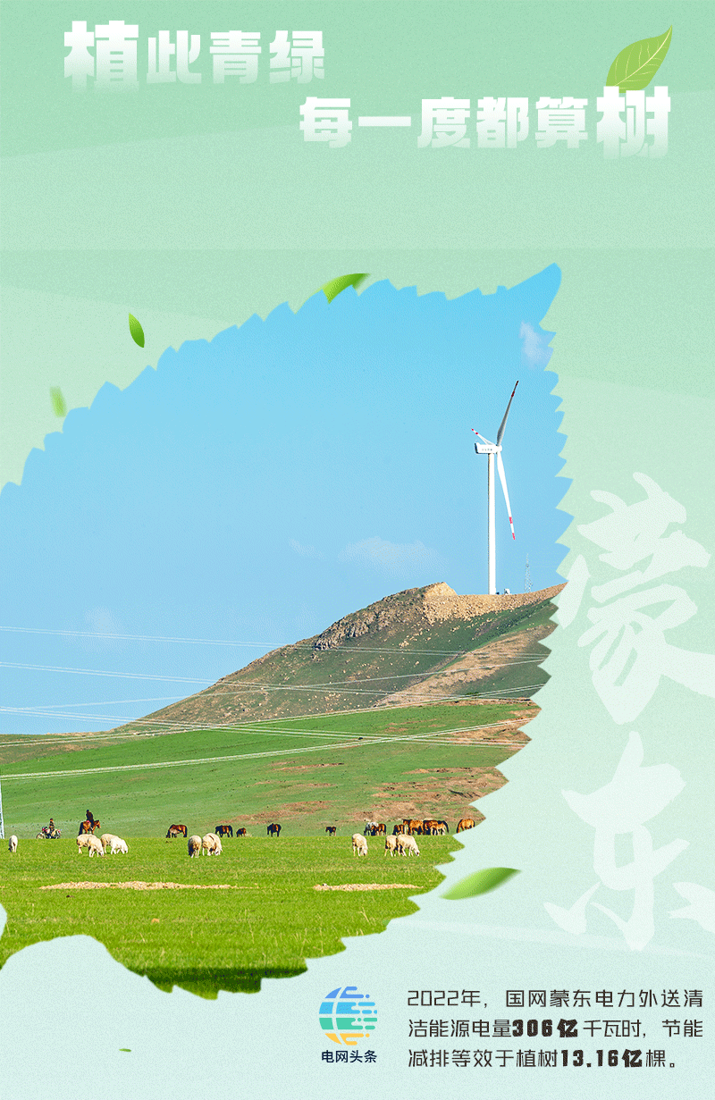 蒙東5.gif