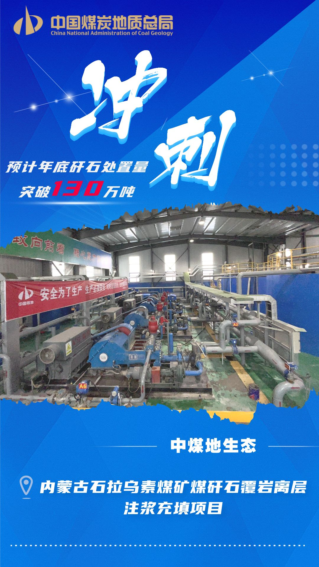 中煤地生態.png