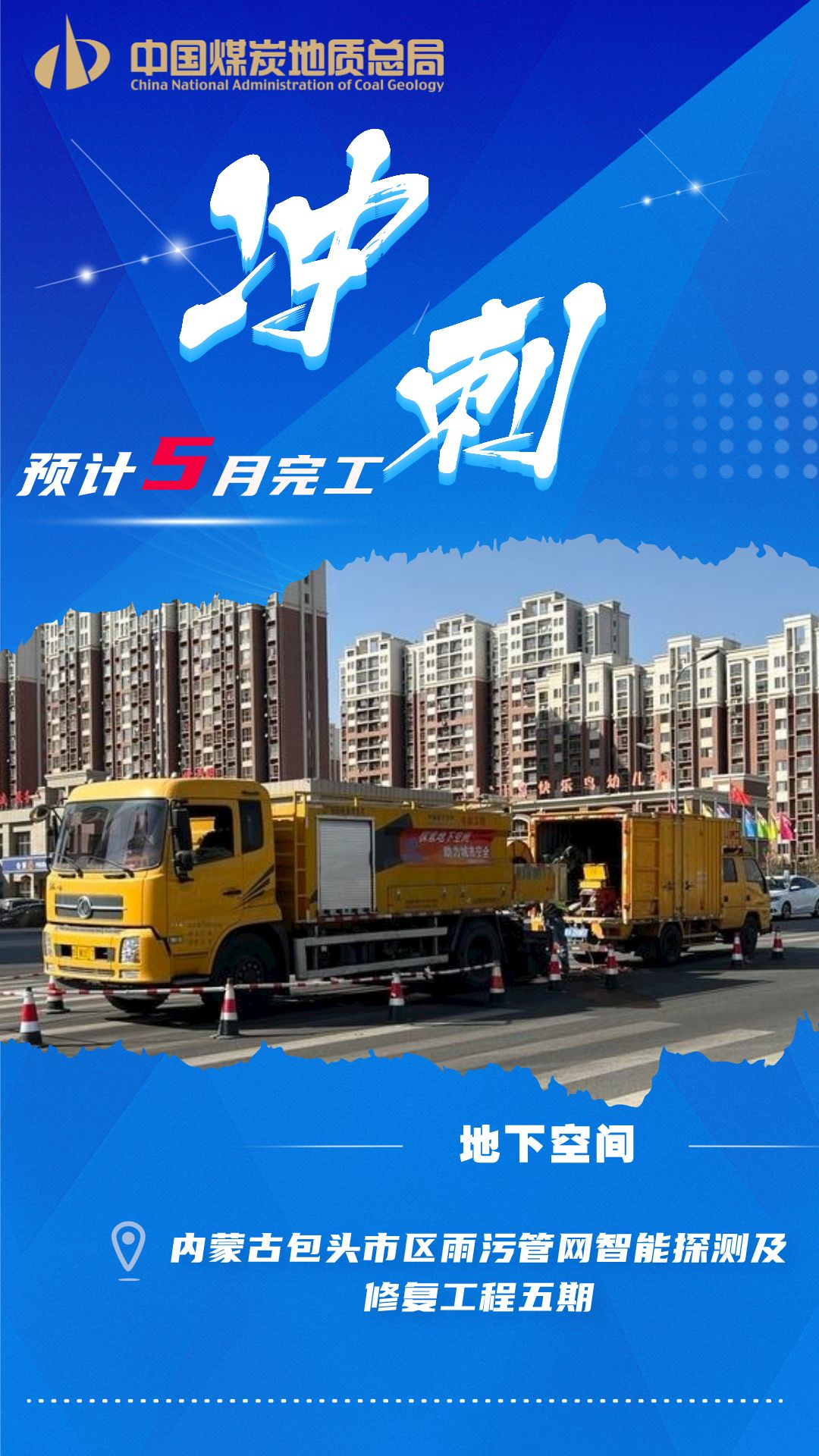 地下空間.png