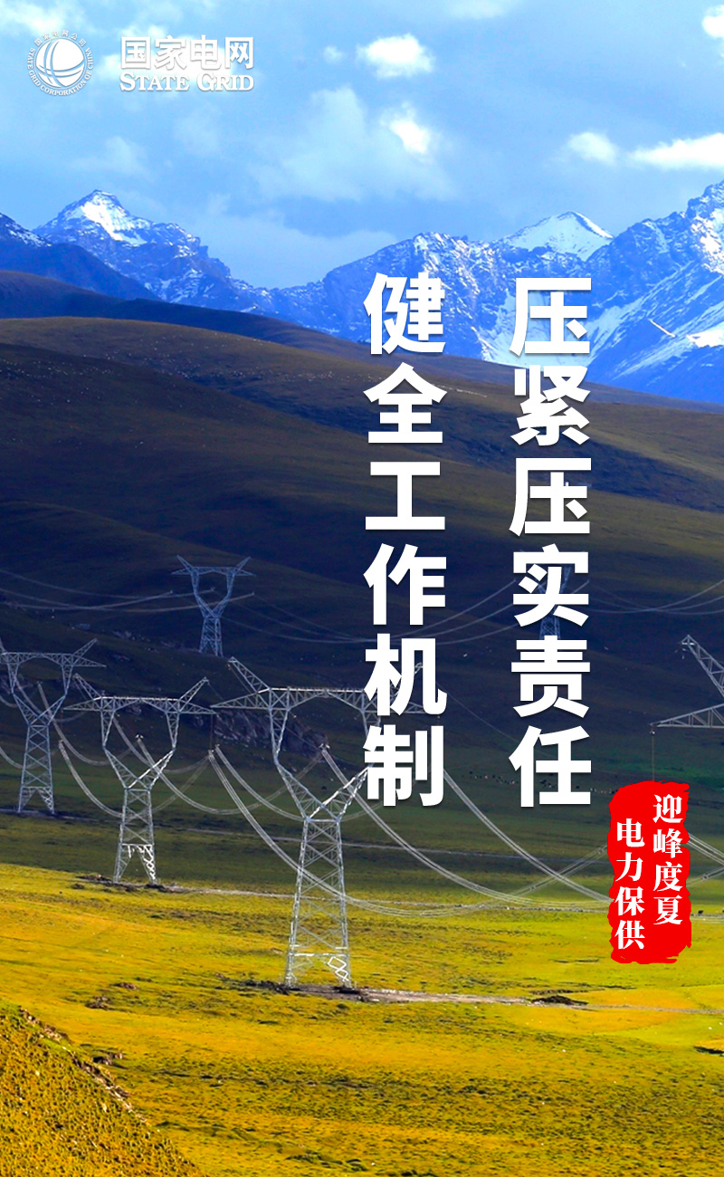 1-健全工作機制，壓緊壓實責任.jpg