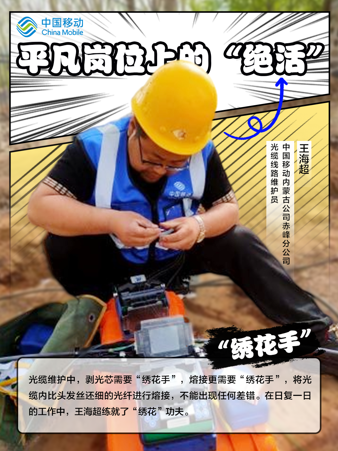 1.“繡花手”.png