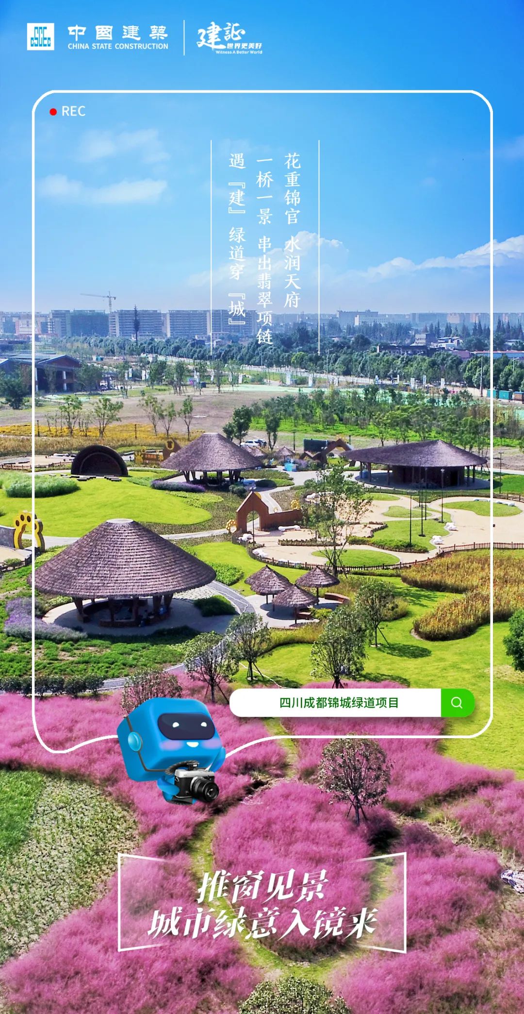 綠道2.jfif