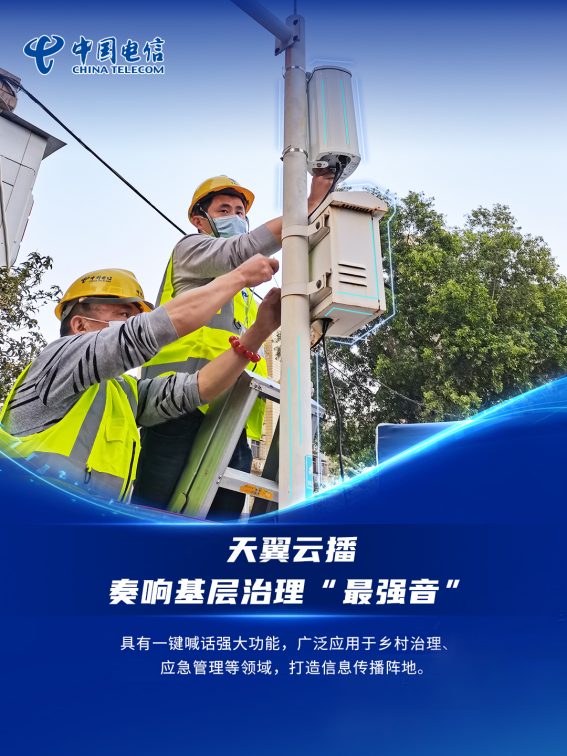 鄉村振興科技范兒164.png