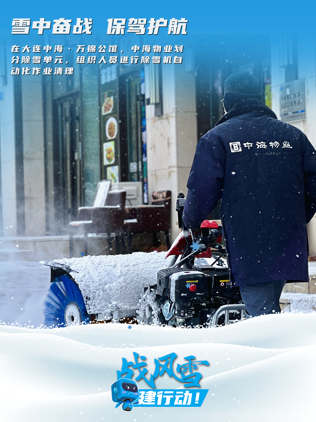 風雪4.png