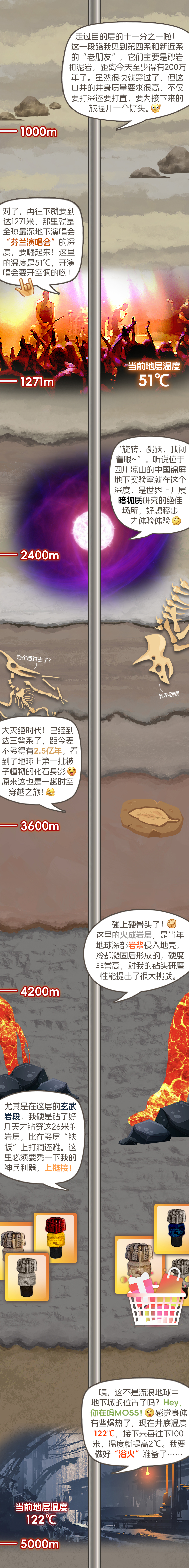 萬米長圖切片-2.jpg