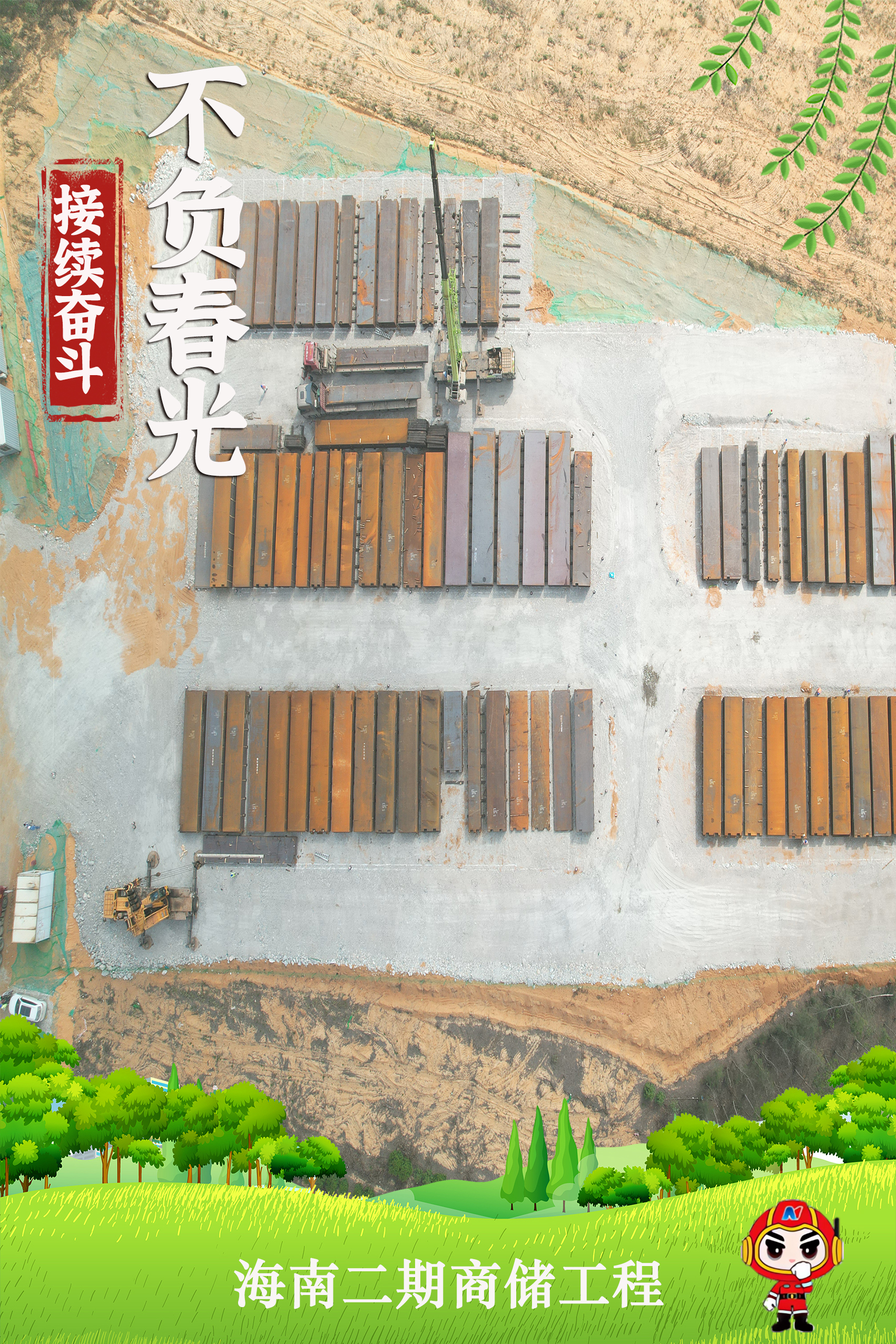 春耕11.jpg